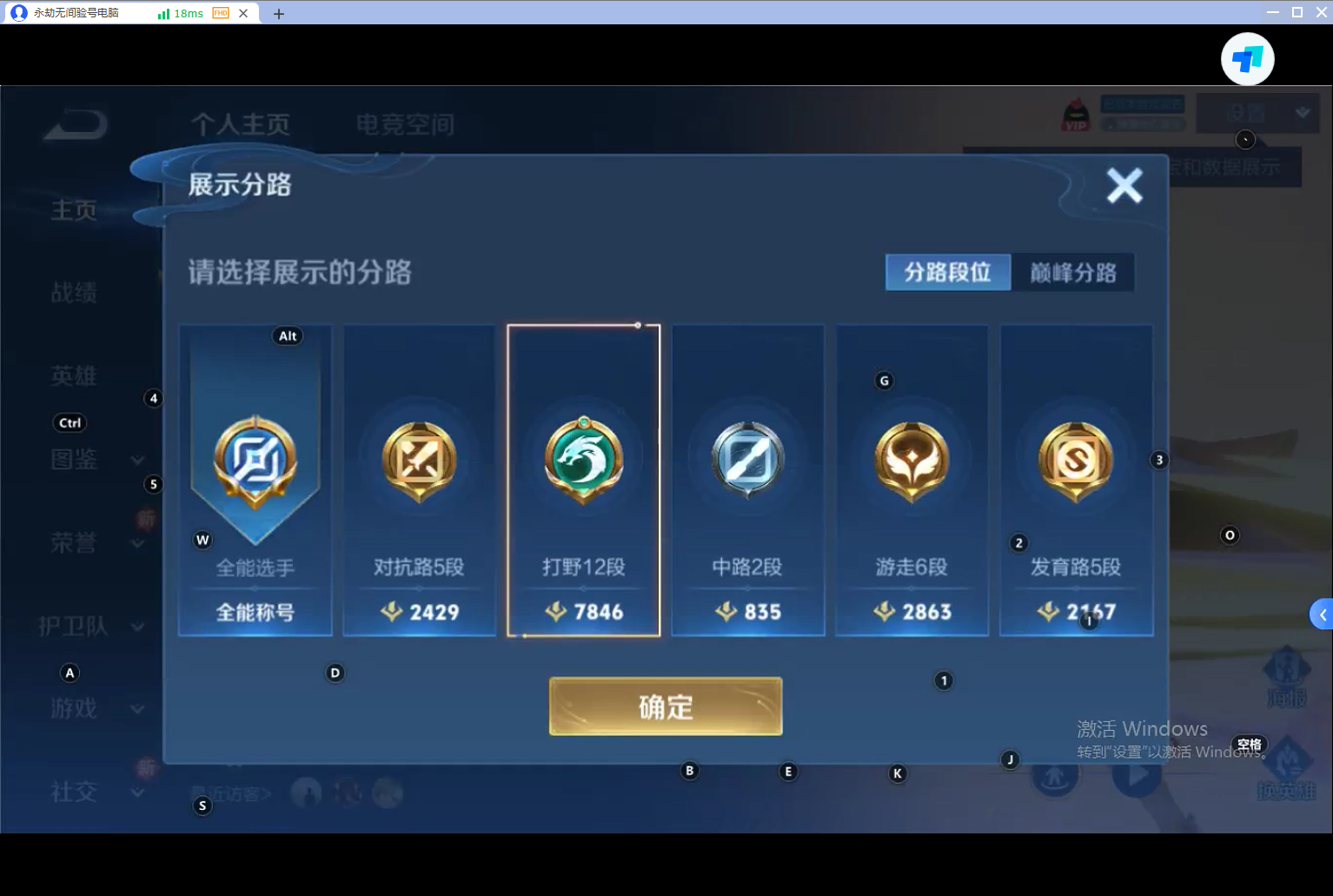 WZQM3275356王者荣耀账号详情图4 WZQM3275356王者荣耀账号详情图4
