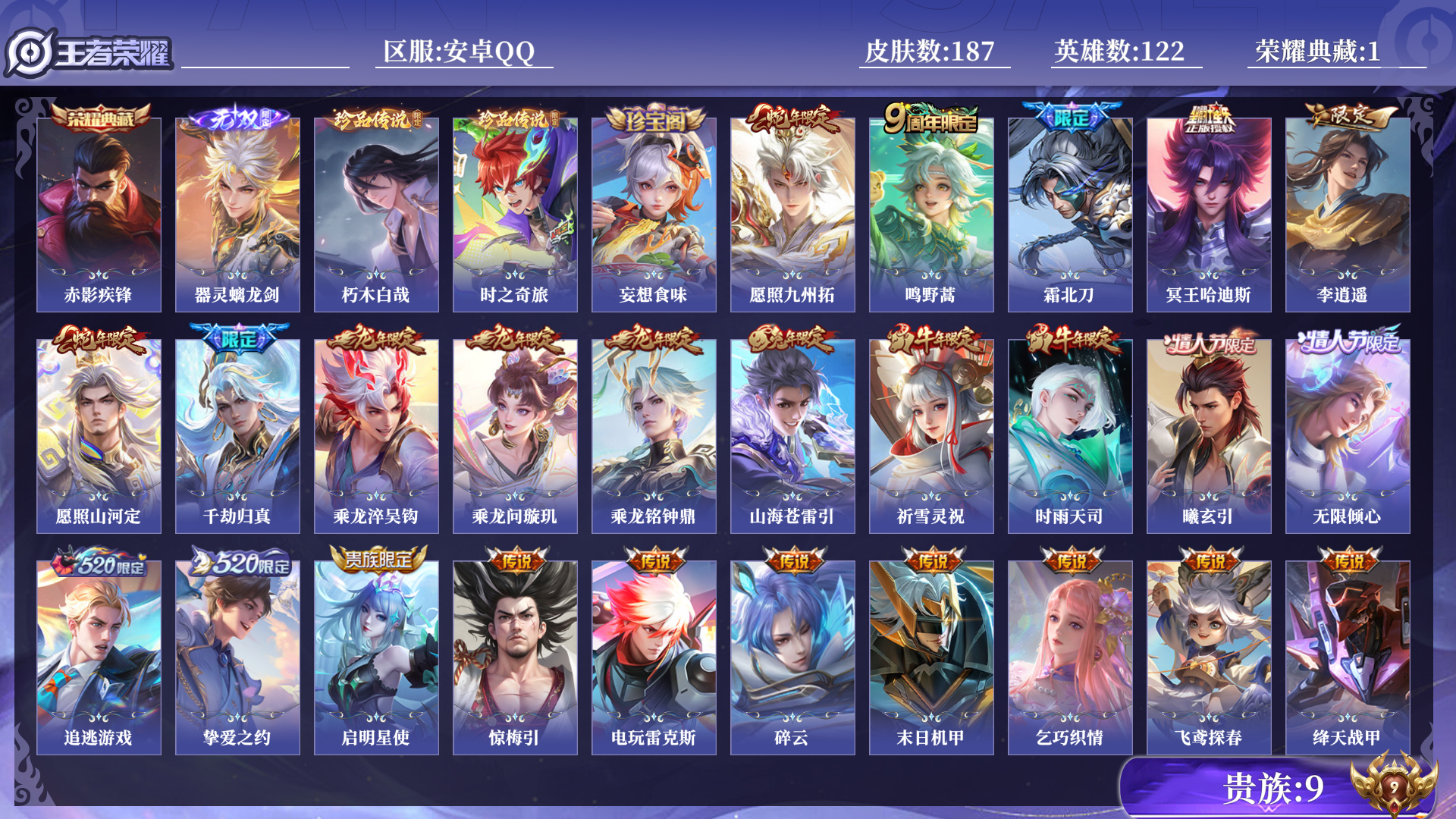 王者荣耀账号安卓QQ0AF4BN可二次无双1水晶1珍品传说2传说48优质限定39
曜全皮 信用分合格 钱包已注销
水晶皮