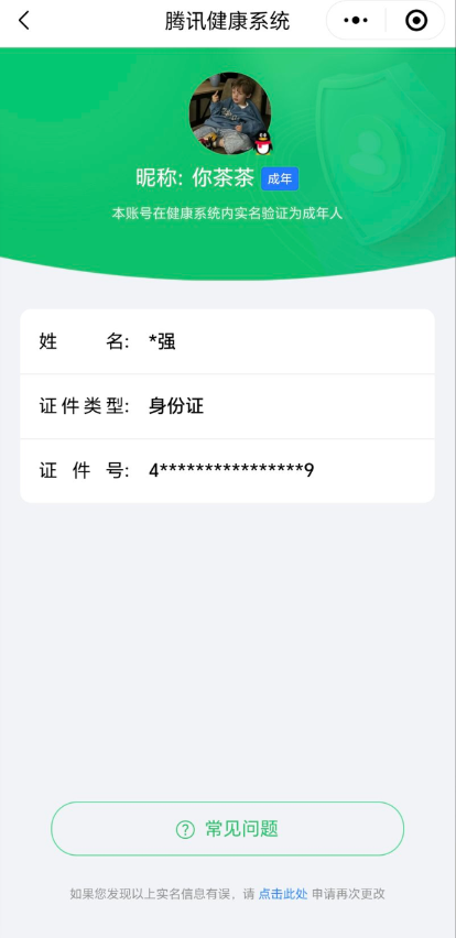 WZQM3275355王者荣耀账号详情图9