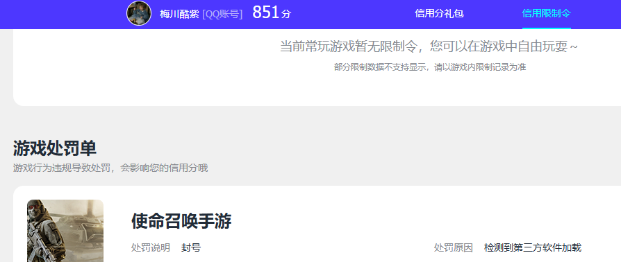 WZQM3275355王者荣耀账号详情图8