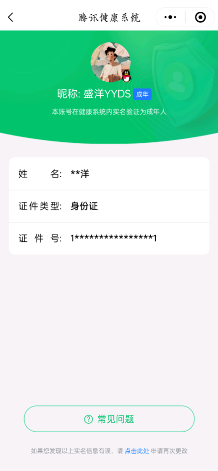 WZQM3275353王者荣耀账号详情图13 WZQM3275353王者荣耀账号详情图13
