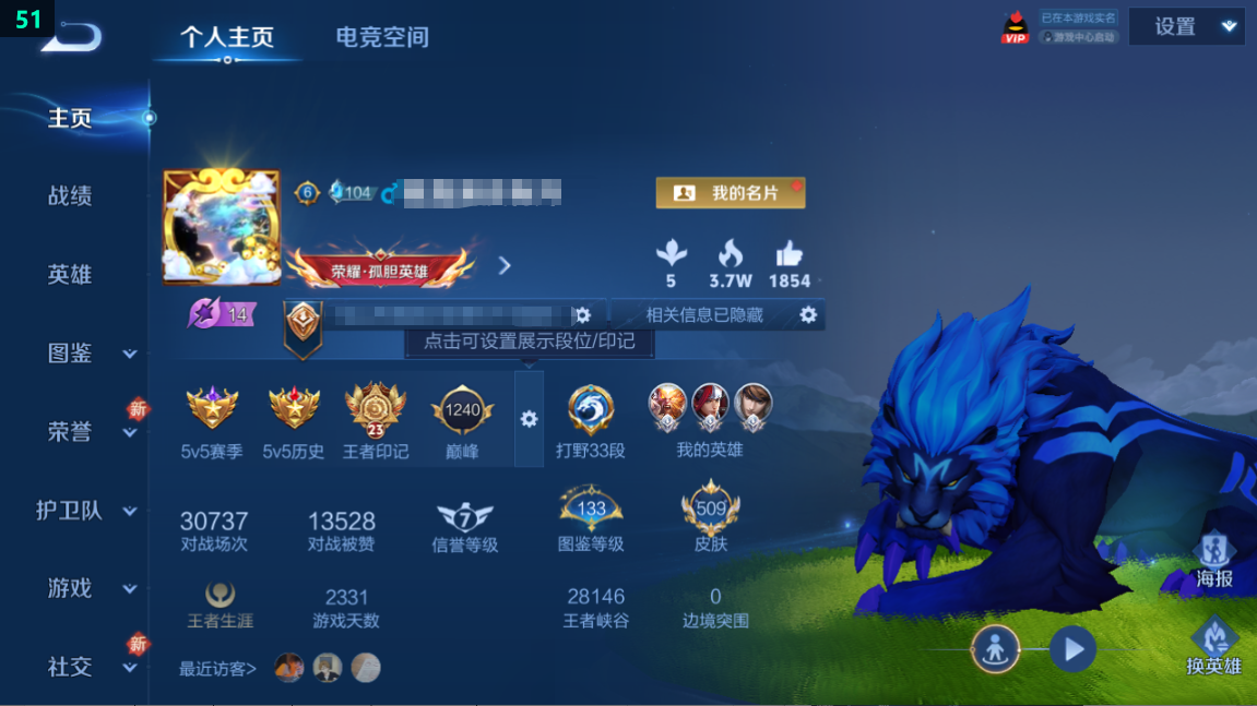 WZQM3275353王者荣耀账号详情图12 WZQM3275353王者荣耀账号详情图12