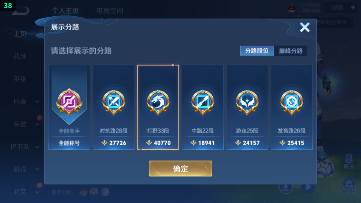 WZQM3275353王者荣耀账号详情图11 WZQM3275353王者荣耀账号详情图11
