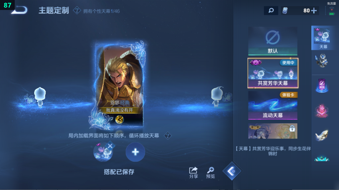 WZQM3275353王者荣耀账号详情图8 WZQM3275353王者荣耀账号详情图8
