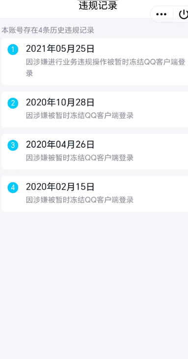 WZQM3275353王者荣耀账号详情图4 WZQM3275353王者荣耀账号详情图4