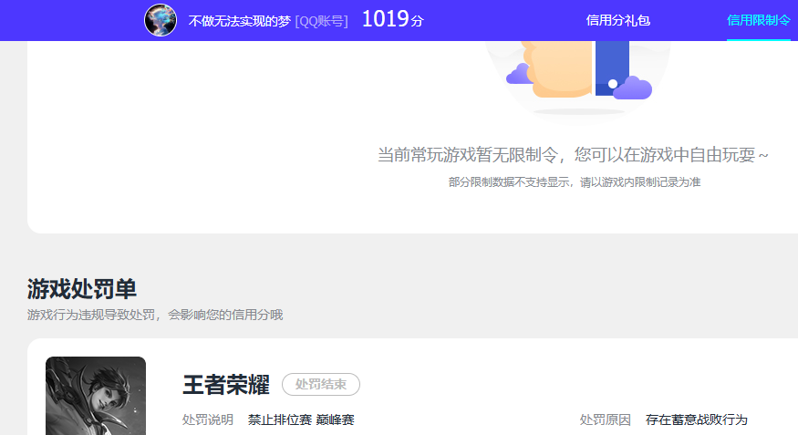 WZQM3275353王者荣耀账号详情图5 WZQM3275353王者荣耀账号详情图5