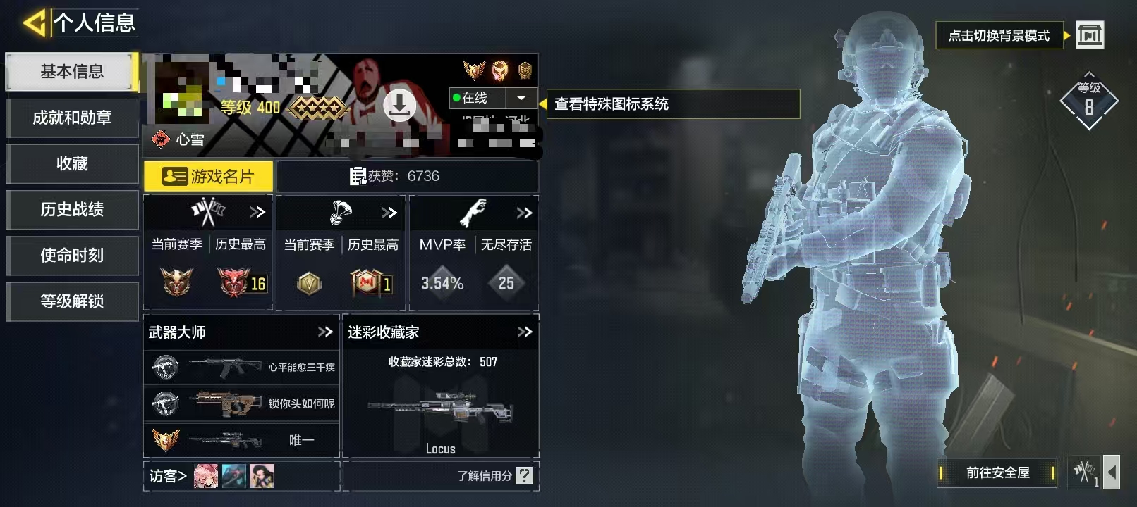 SMCW38130使命召唤手游账号详情图5