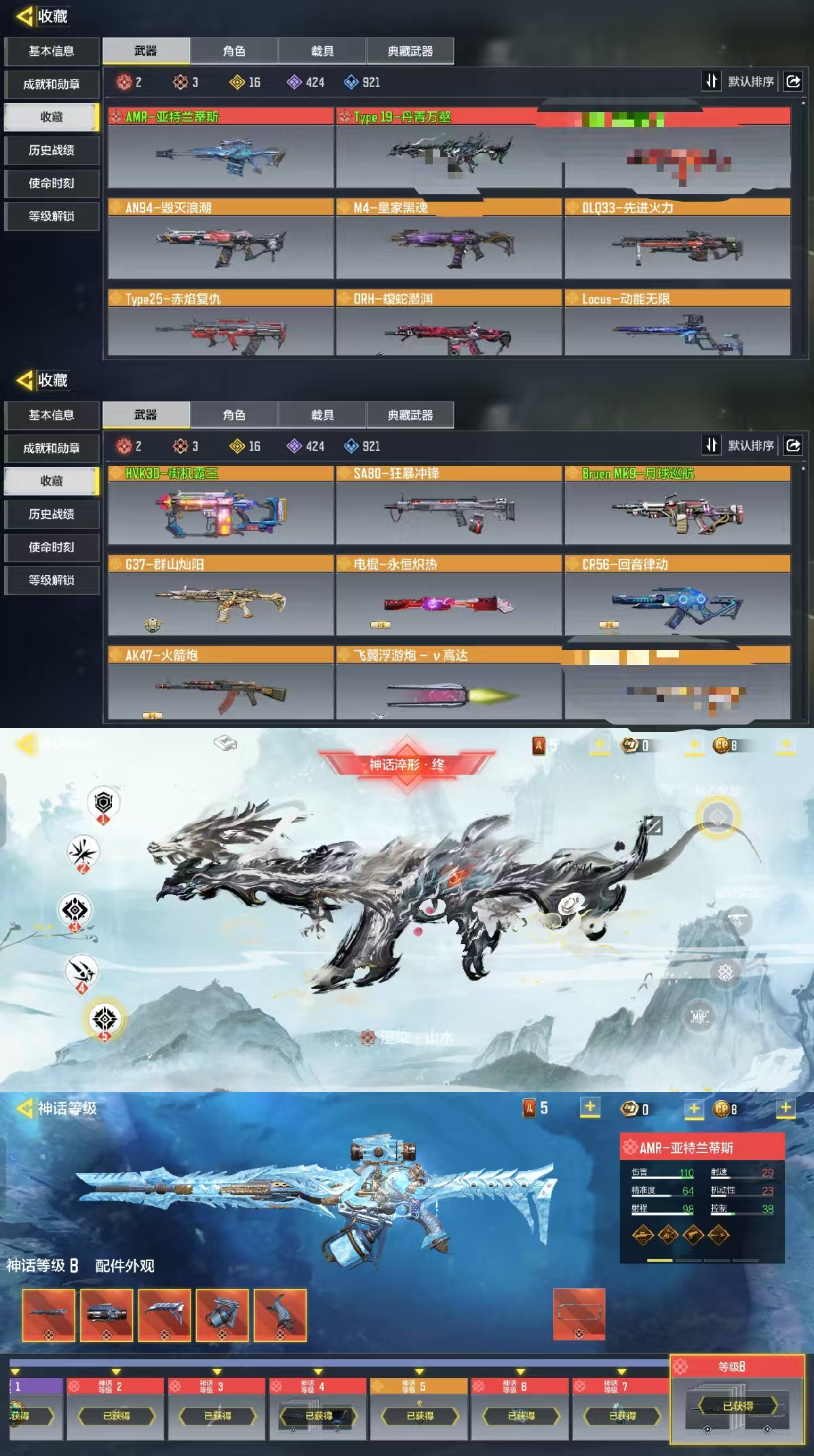 使命召唤手游账号安卓QQ[11713231]可二次2红2满14橙丹青万壑亚特兰蒂斯动能无限先进火力街机霸王月球巡航电棍