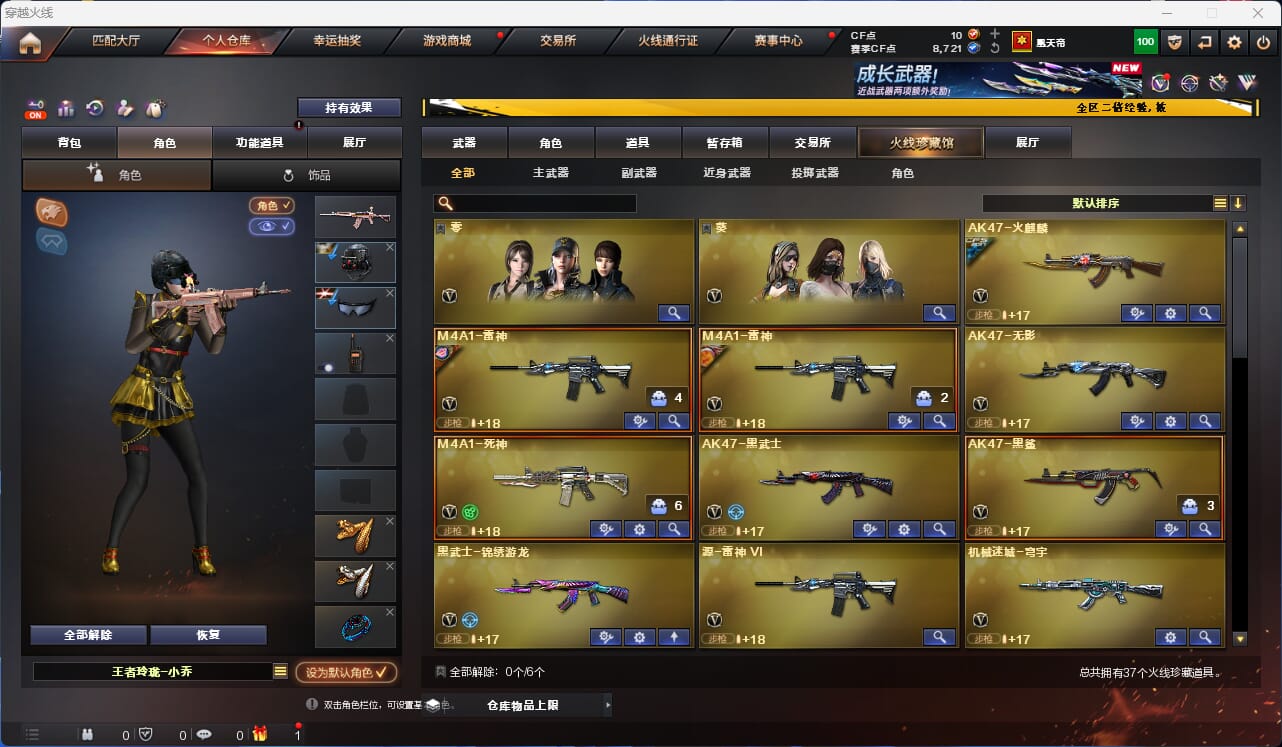 CFQM329557穿越火线账号详情图3 CFQM329557穿越火线账号详情图3