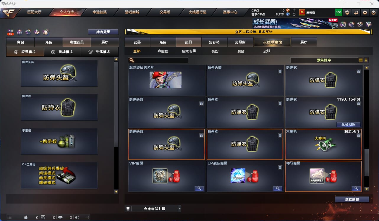 CFQM329557穿越火线账号详情图35 CFQM329557穿越火线账号详情图35