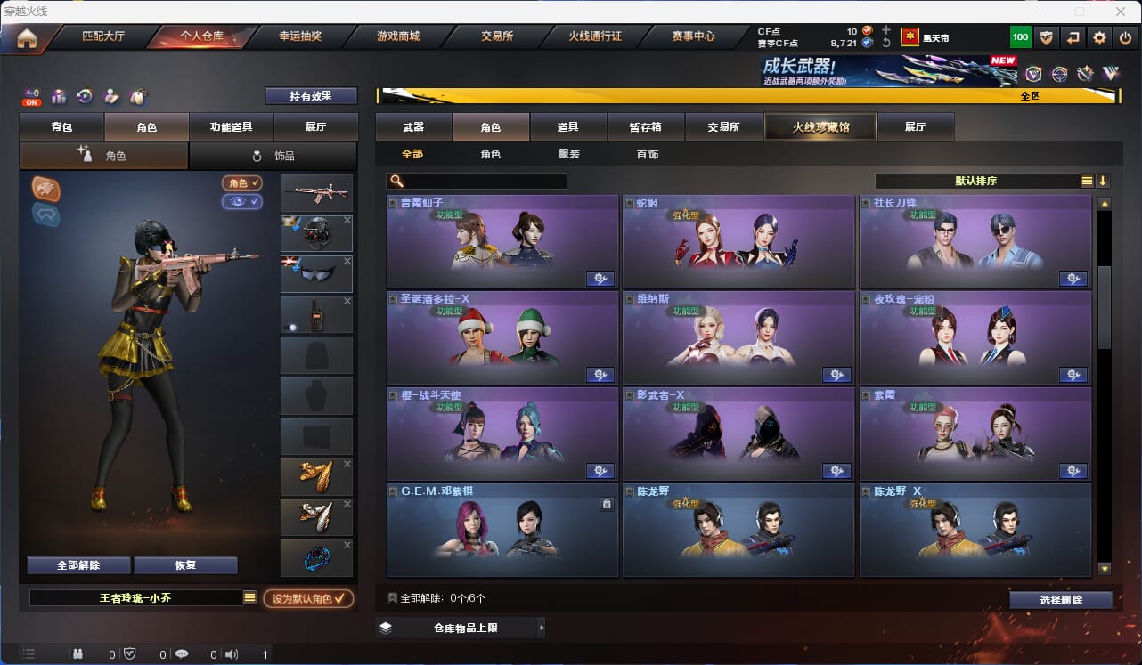 CFQM329557穿越火线账号详情图14 CFQM329557穿越火线账号详情图14