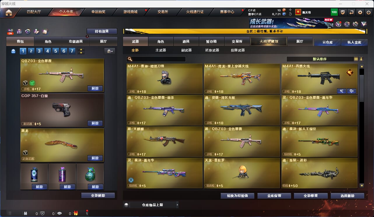 CFQM329557穿越火线账号详情图15 CFQM329557穿越火线账号详情图15