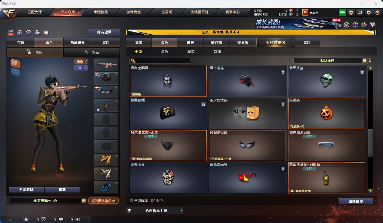 CFQM329557穿越火线账号详情图28 CFQM329557穿越火线账号详情图28
