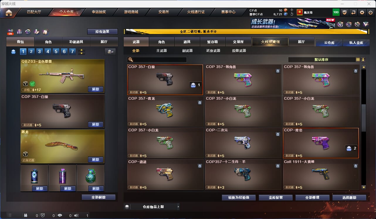 CFQM329557穿越火线账号详情图20 CFQM329557穿越火线账号详情图20