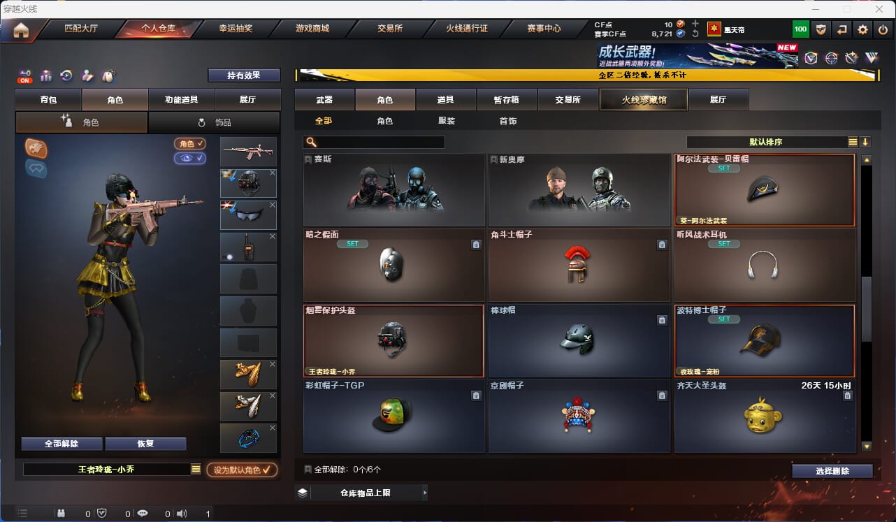 CFQM329557穿越火线账号详情图27 CFQM329557穿越火线账号详情图27