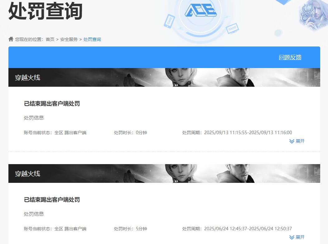 CFQM329557穿越火线账号详情图41 CFQM329557穿越火线账号详情图41