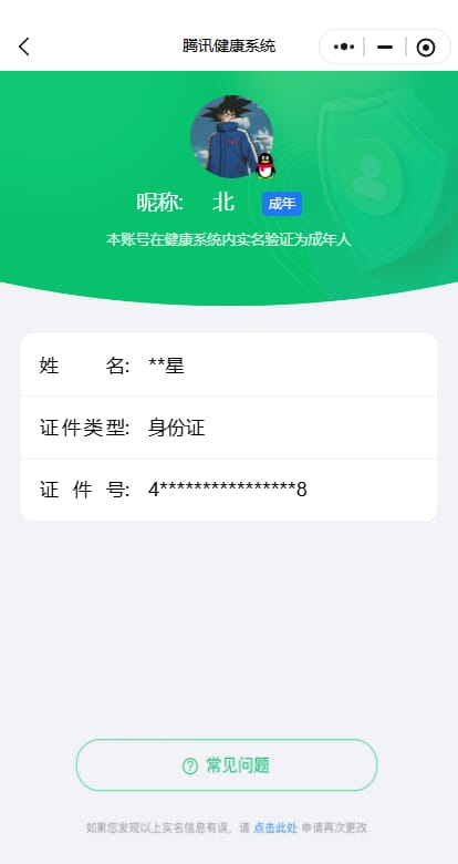 CFQM329557穿越火线账号详情图38 CFQM329557穿越火线账号详情图38