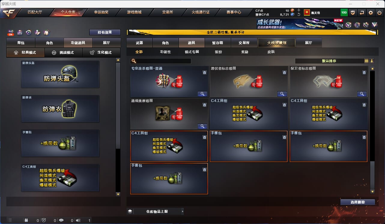 CFQM329557穿越火线账号详情图36 CFQM329557穿越火线账号详情图36