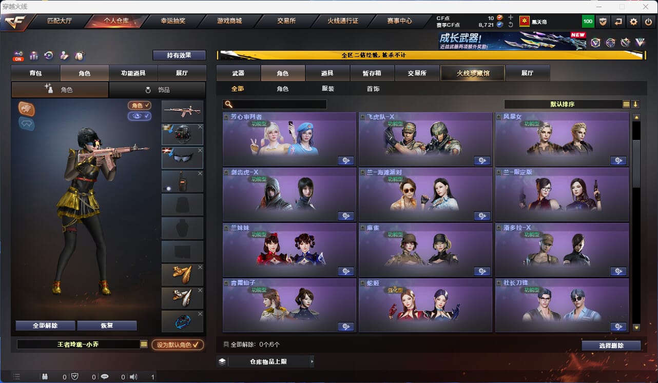 CFQM329557穿越火线账号详情图13 CFQM329557穿越火线账号详情图13