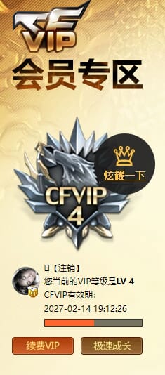 CFQM329557穿越火线账号详情图40 CFQM329557穿越火线账号详情图40
