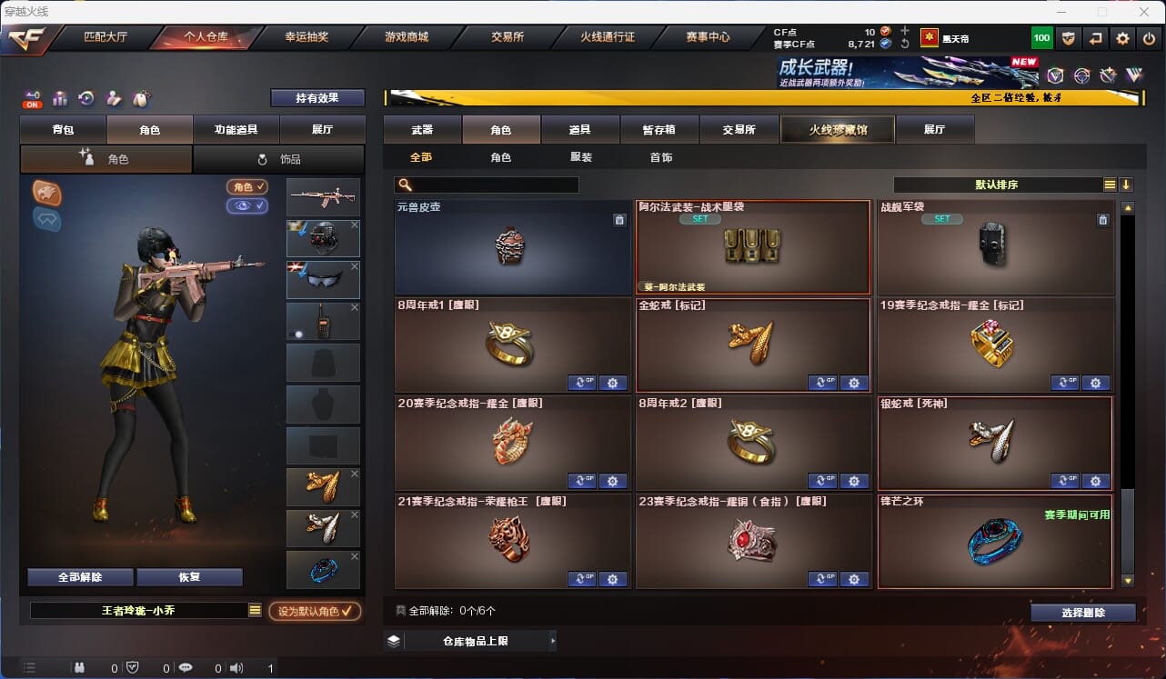 CFQM329557穿越火线账号详情图30 CFQM329557穿越火线账号详情图30