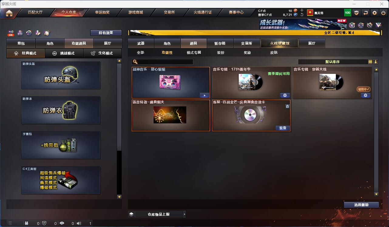CFQM329557穿越火线账号详情图7 CFQM329557穿越火线账号详情图7