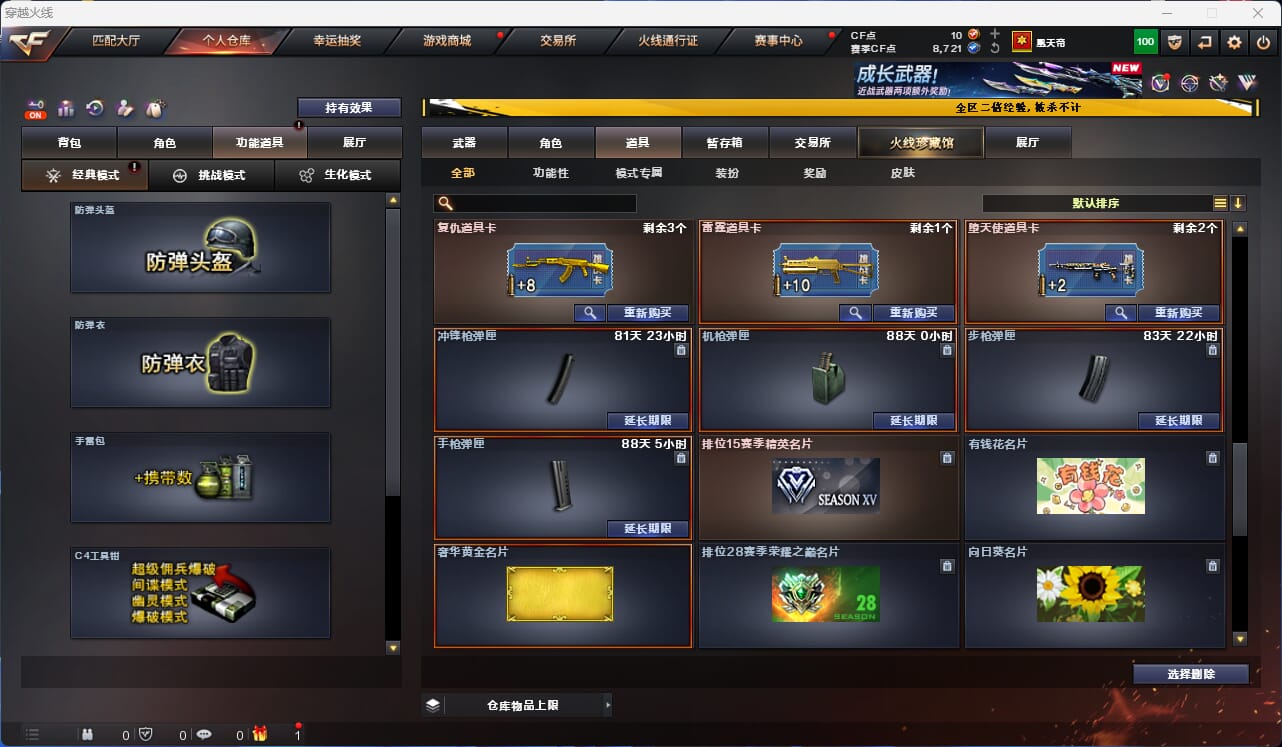 CFQM329557穿越火线账号详情图34 CFQM329557穿越火线账号详情图34