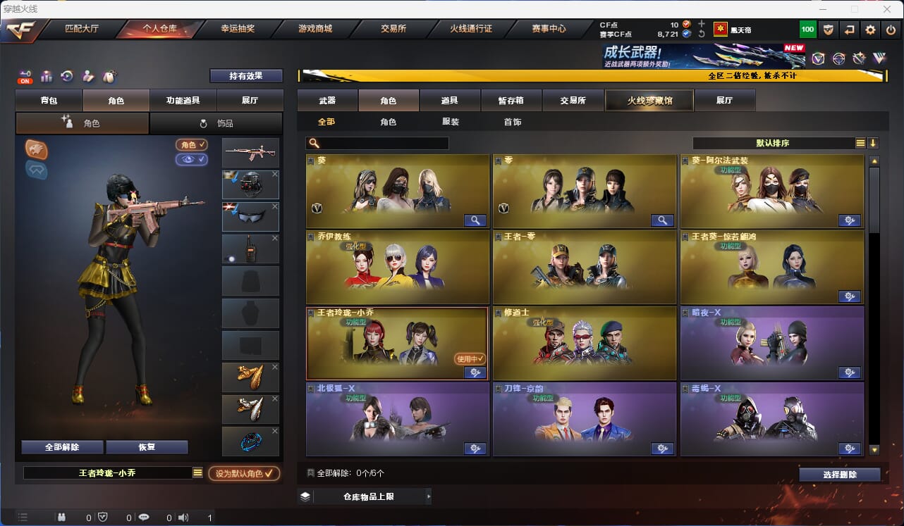 CFQM329557穿越火线账号详情图12 CFQM329557穿越火线账号详情图12