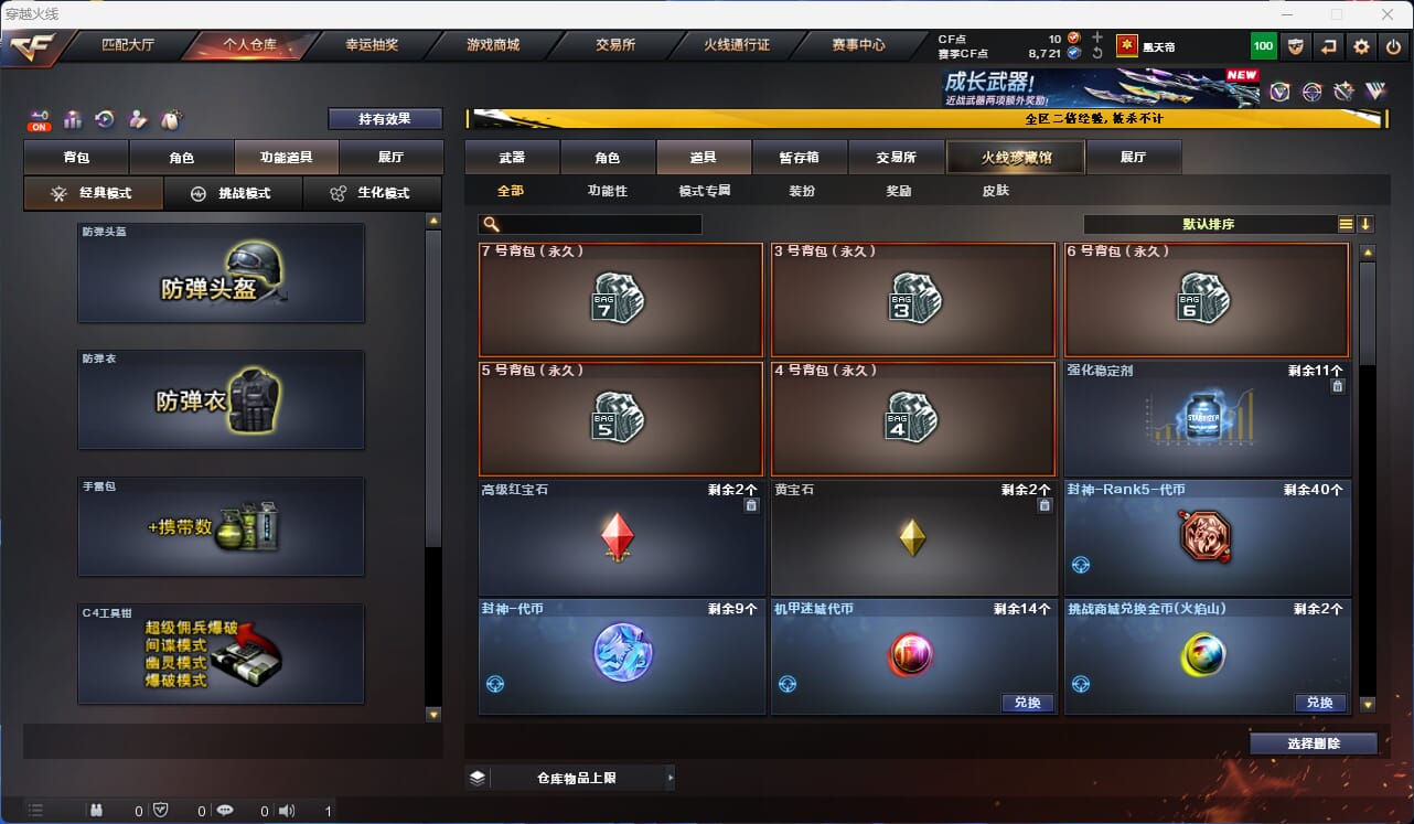 CFQM329557穿越火线账号详情图31 CFQM329557穿越火线账号详情图31
