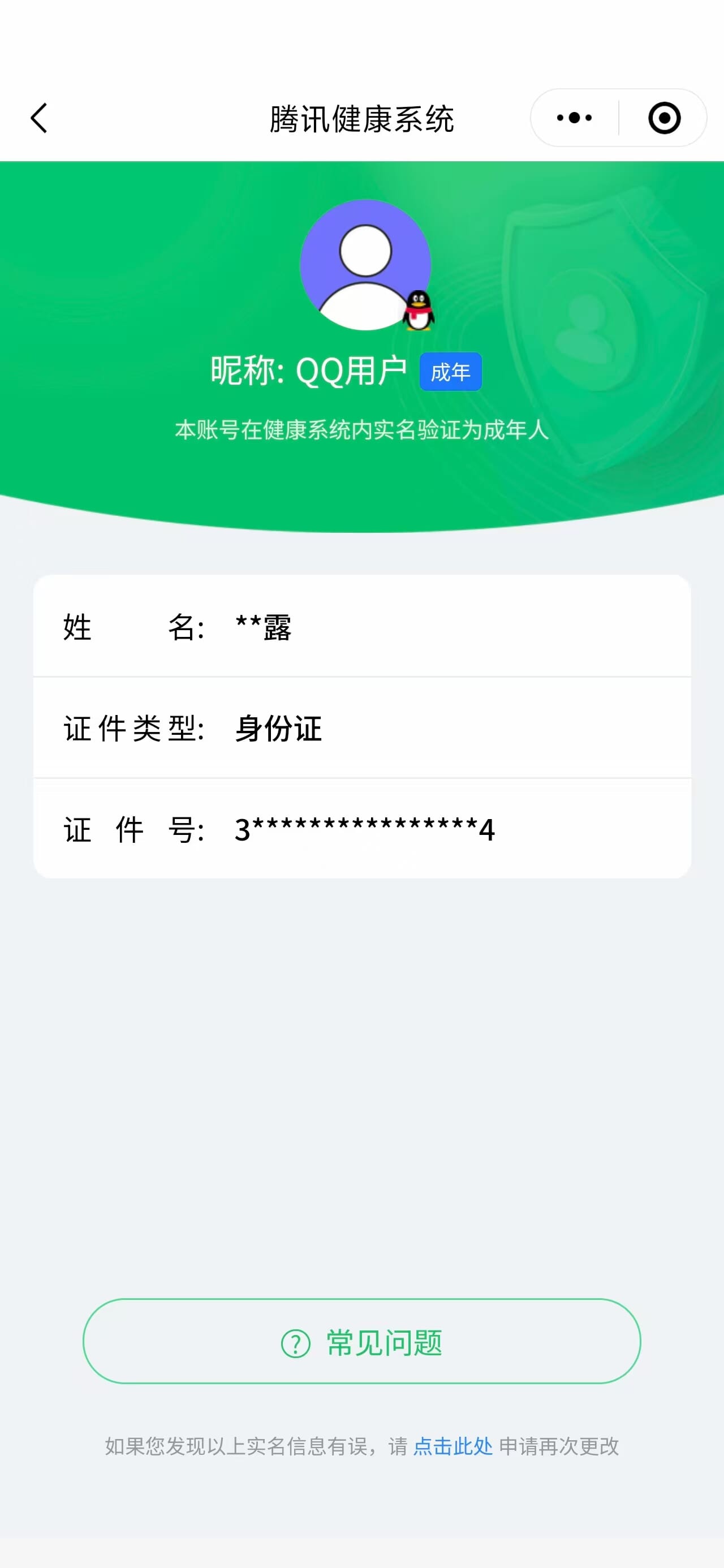 CFCMW331985穿越火线账号详情图45