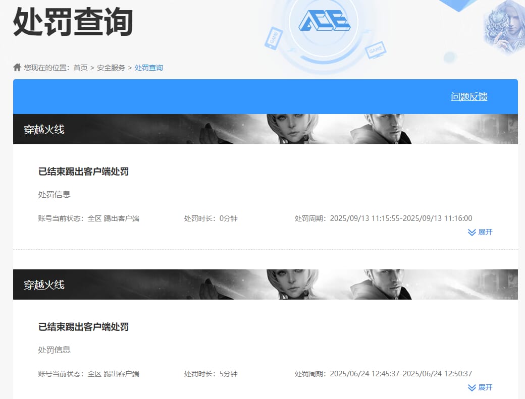 CFCMW331985穿越火线账号详情图44