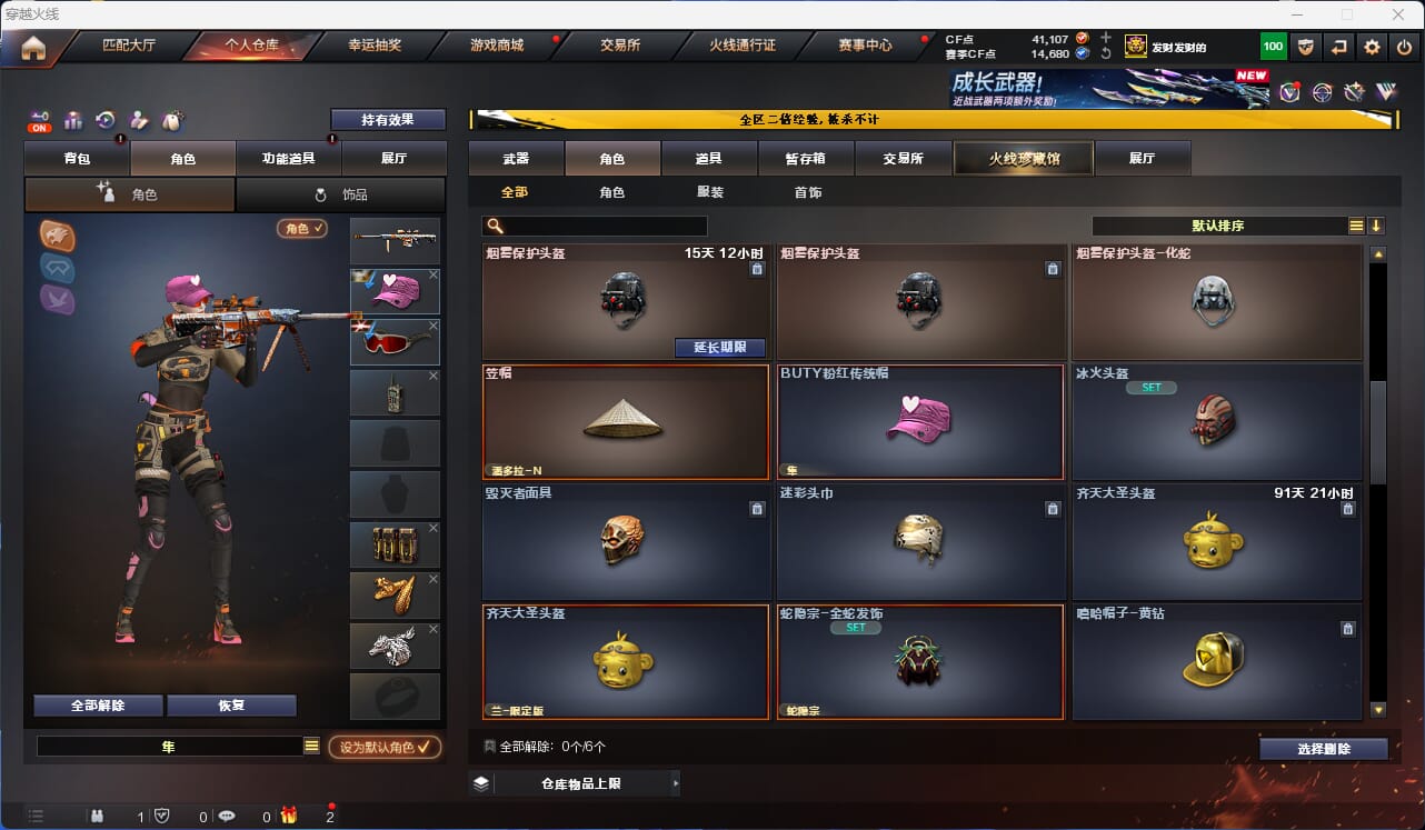 CFCMW331985穿越火线账号详情图28