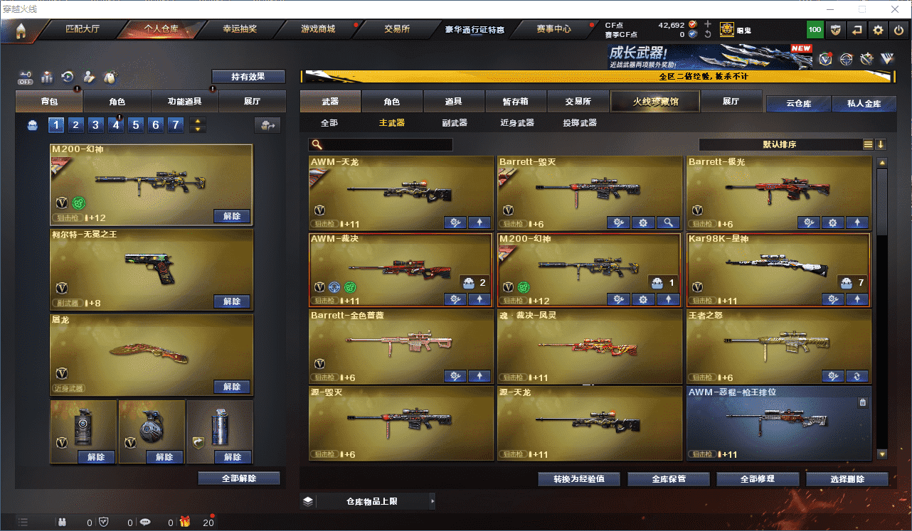 CFCMW331378穿越火线账号详情图26