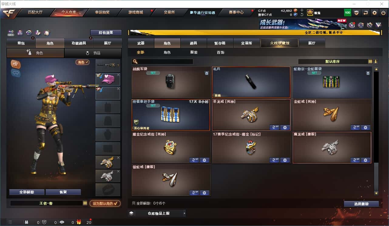 CFCMW331378穿越火线账号详情图36