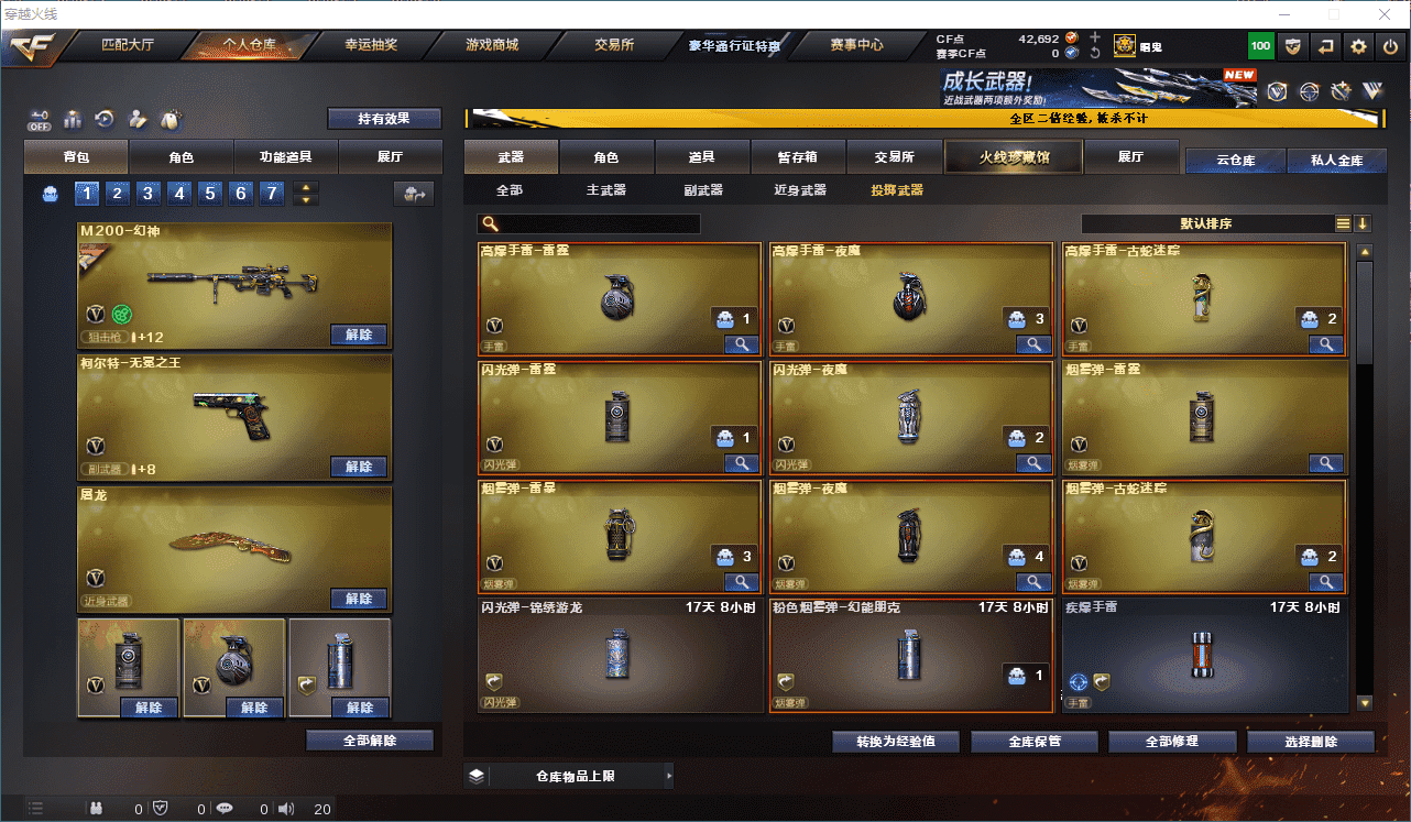 CFCMW331378穿越火线账号详情图32