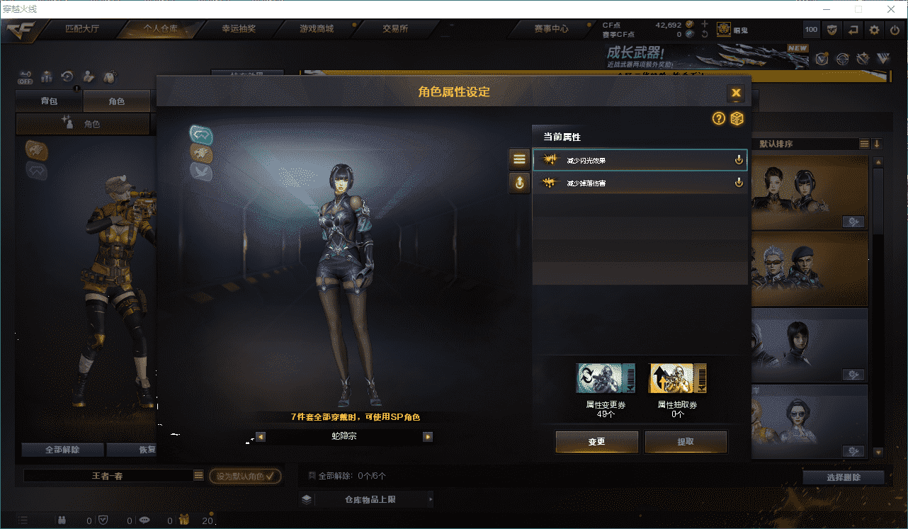 CFCMW331378穿越火线账号详情图14