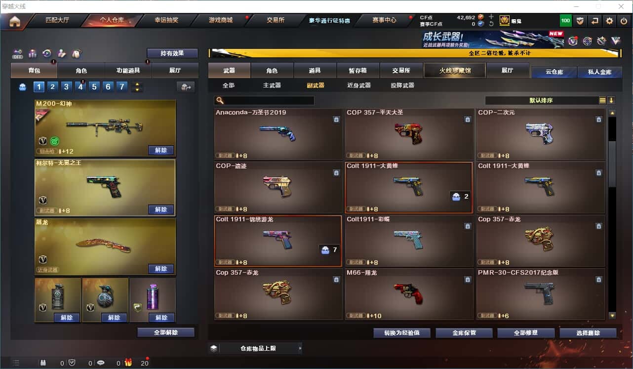 CFCMW331378穿越火线账号详情图29