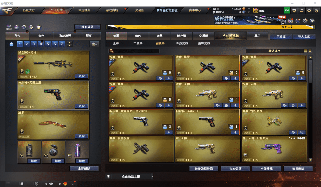 CFCMW331378穿越火线账号详情图28