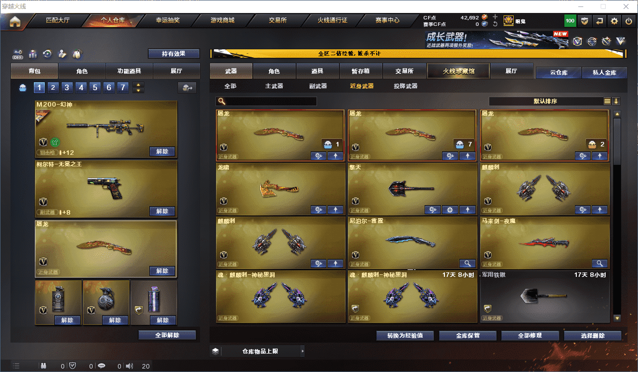 CFCMW331378穿越火线账号详情图30