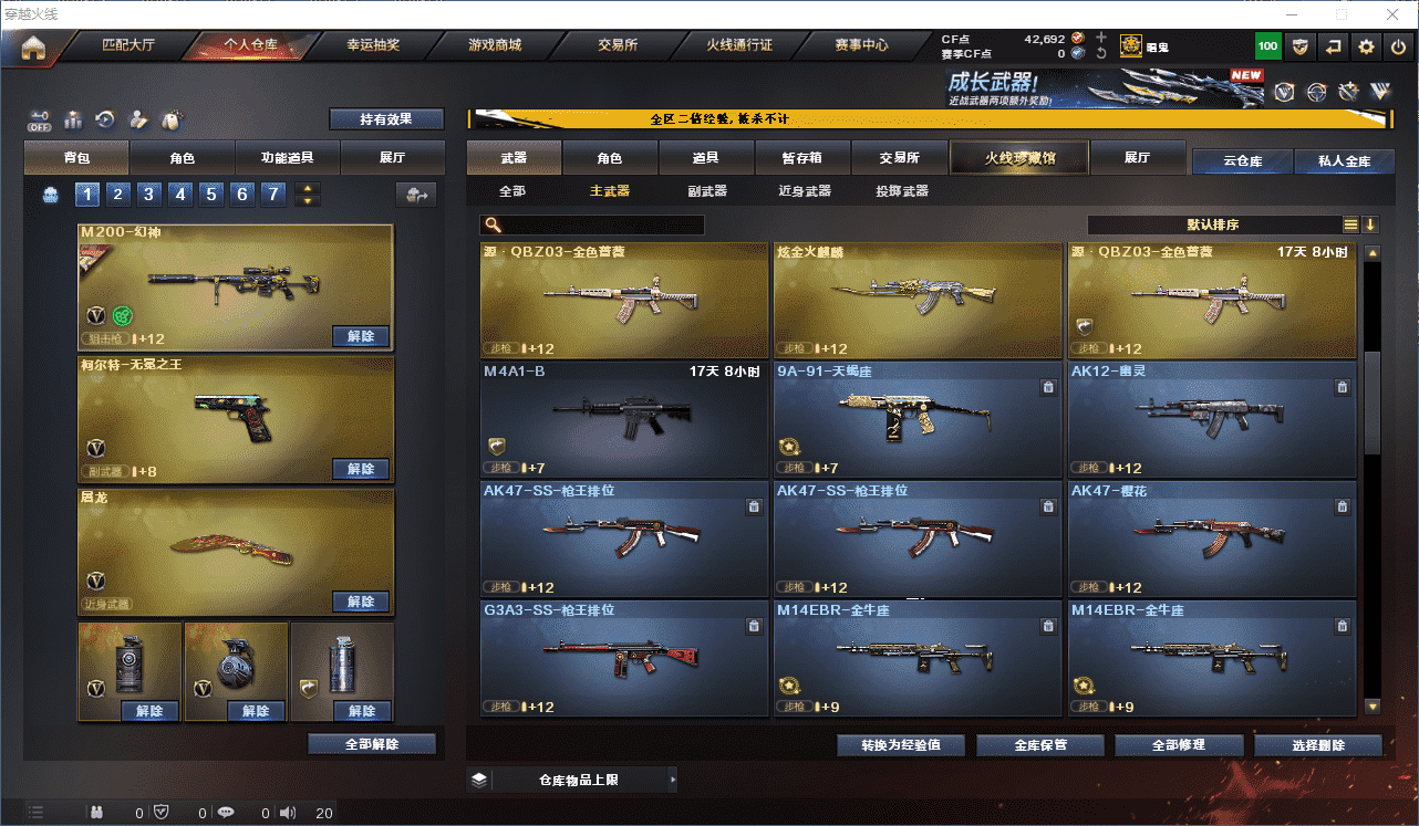 CFCMW331378穿越火线账号详情图19