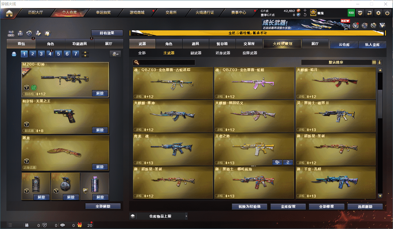 CFCMW331378穿越火线账号详情图24