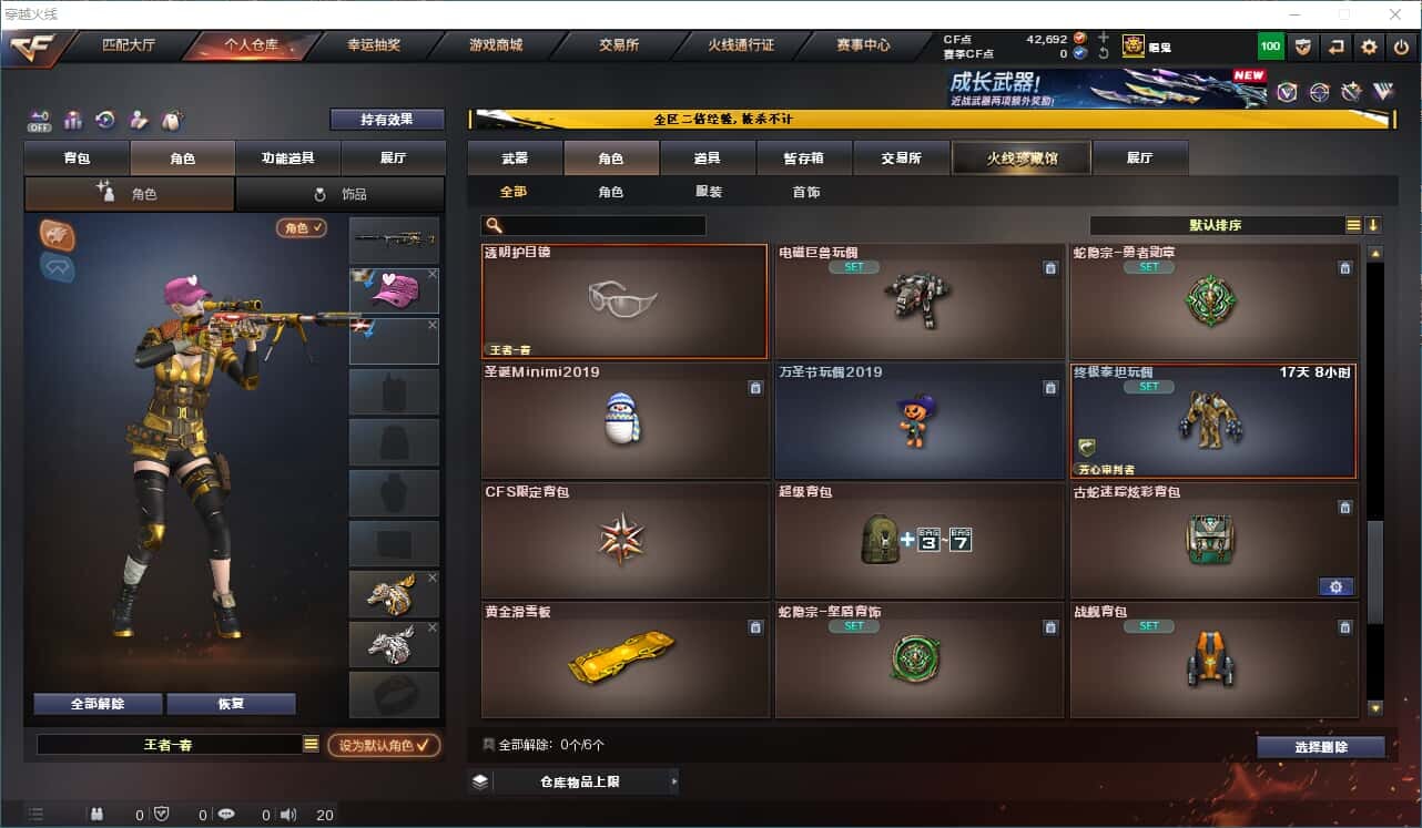 CFCMW331378穿越火线账号详情图35