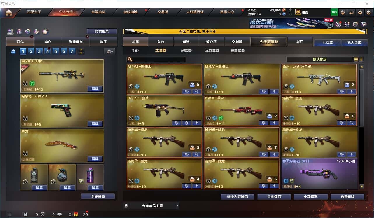 CFCMW331378穿越火线账号详情图16