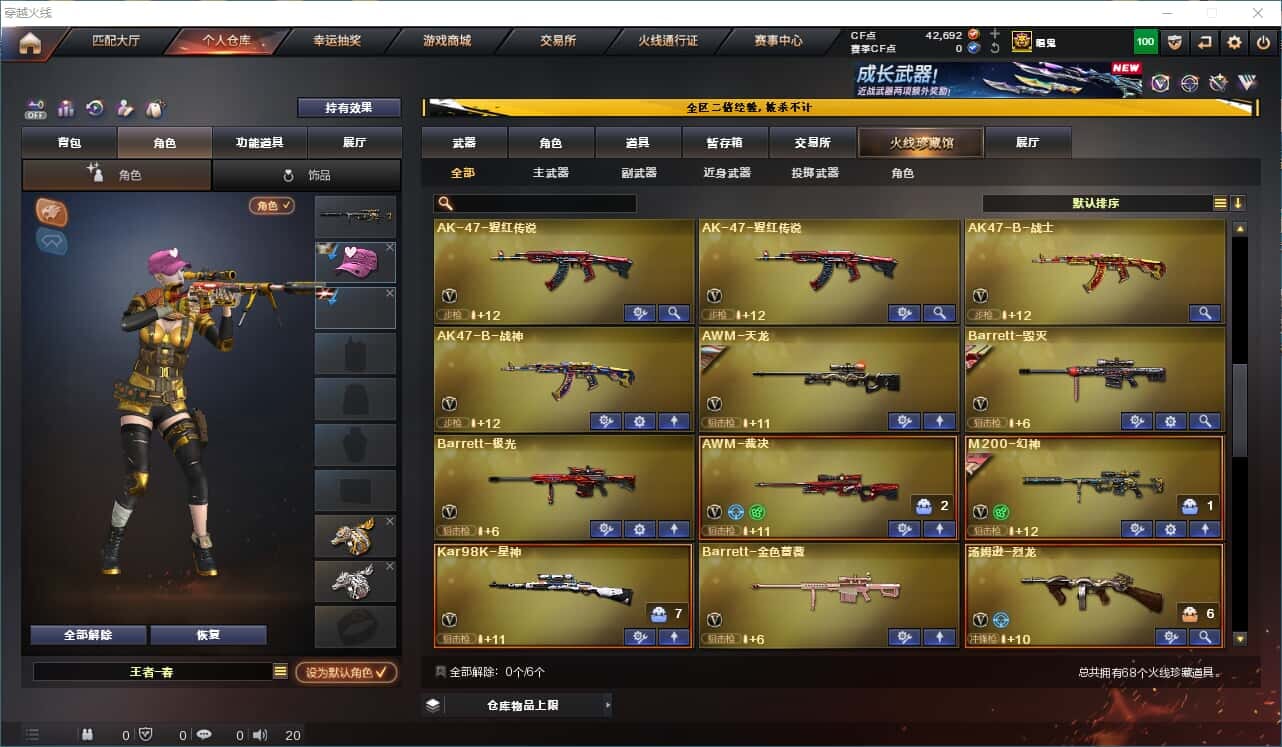 CFCMW331378穿越火线账号详情图2