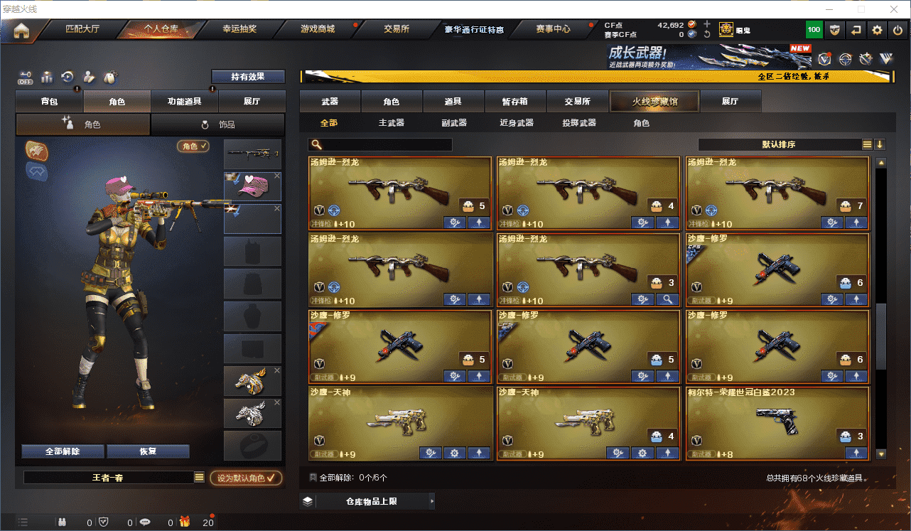 CFCMW331378穿越火线账号详情图9
