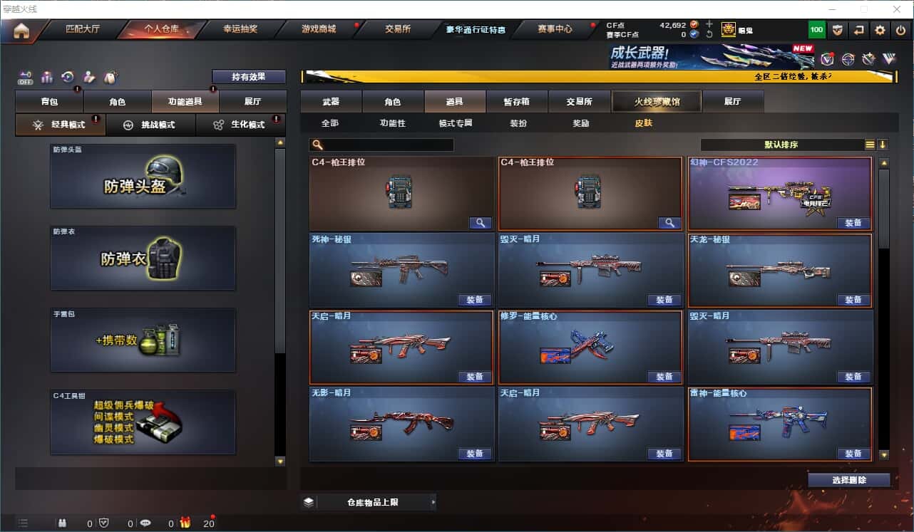 CFCMW331378穿越火线账号详情图3