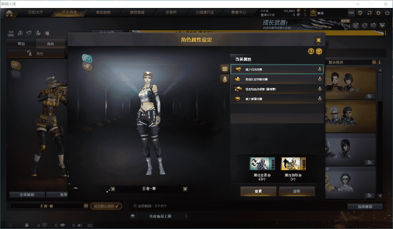 CFCMW331378穿越火线账号详情图12