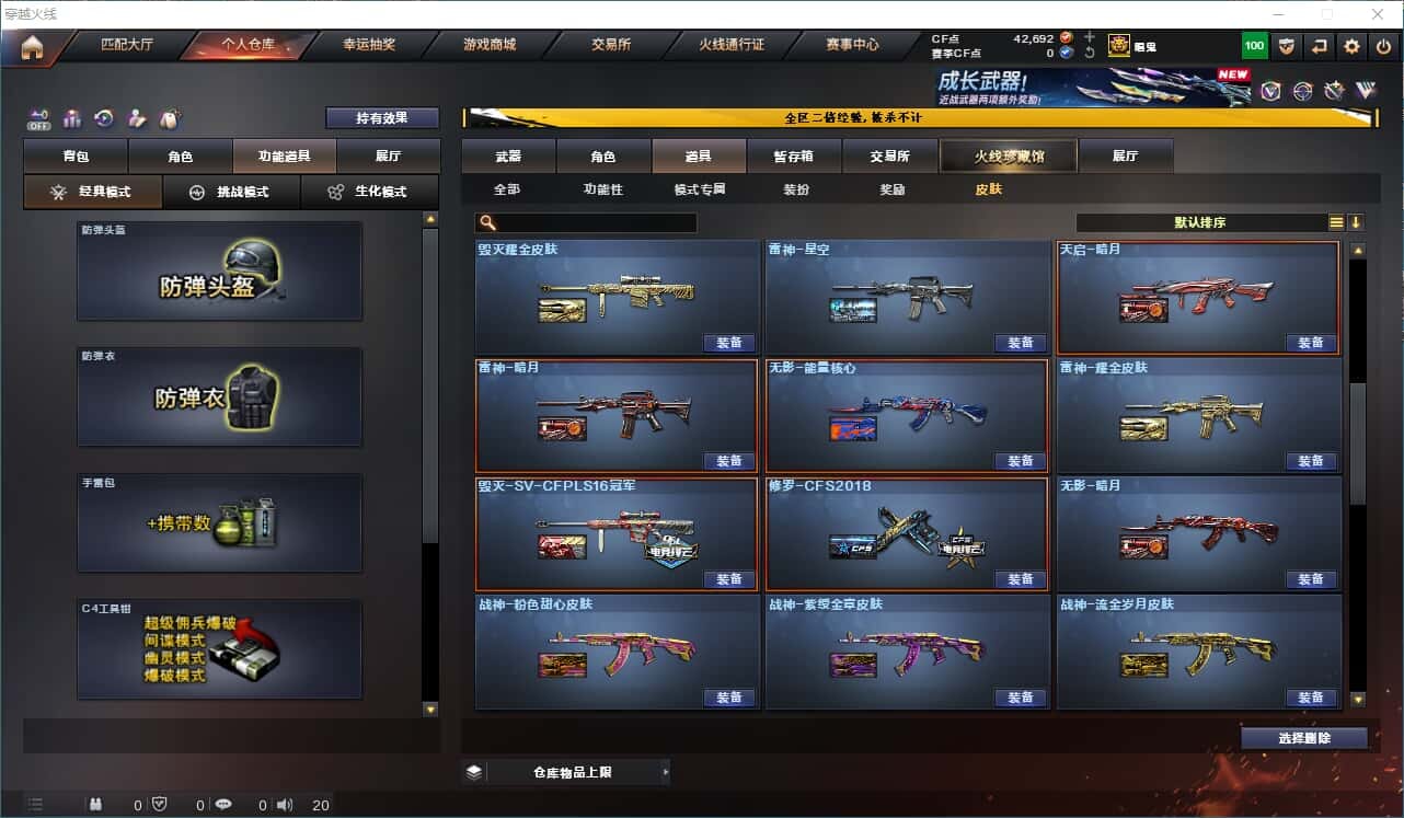 CFCMW331378穿越火线账号详情图6