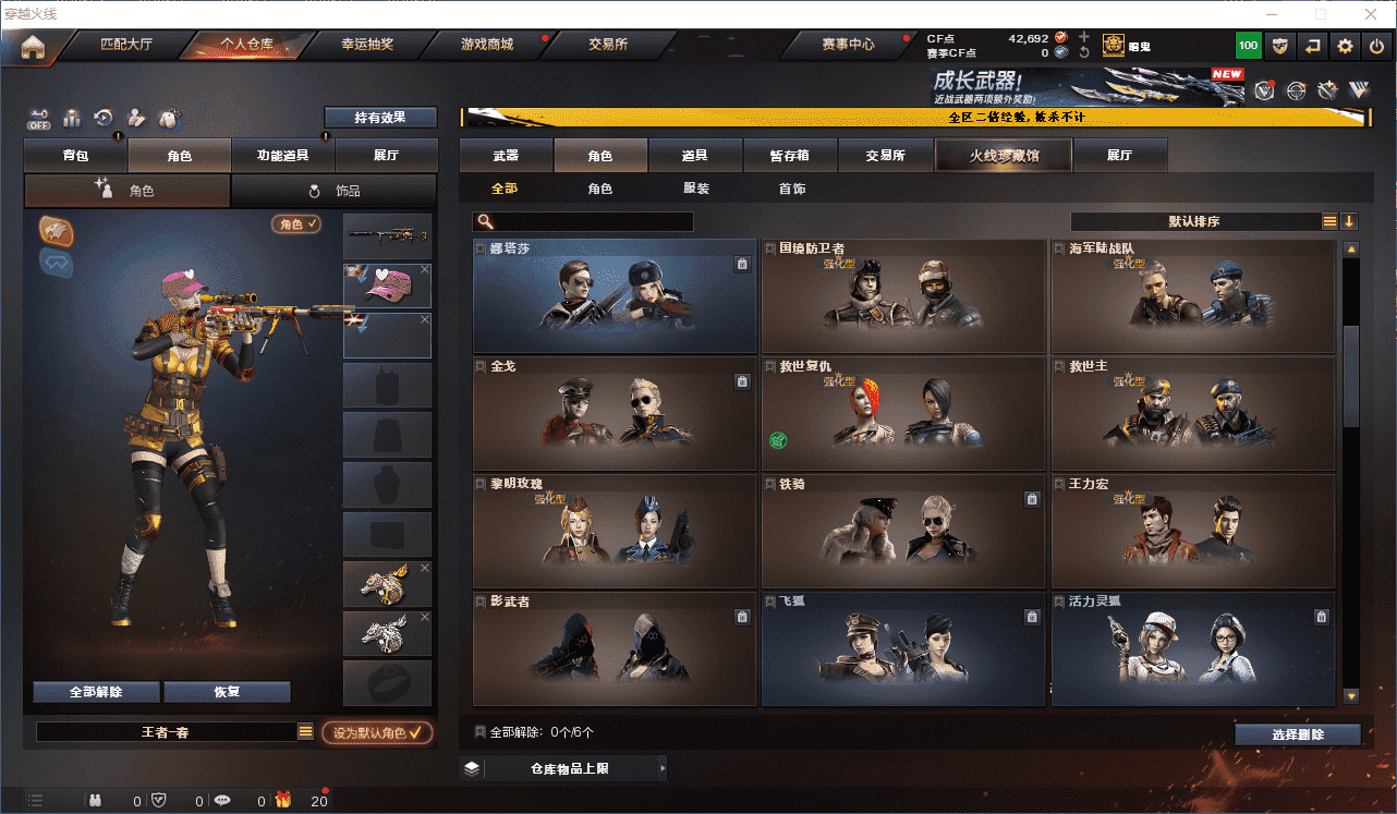 CFCMW331378穿越火线账号详情图23