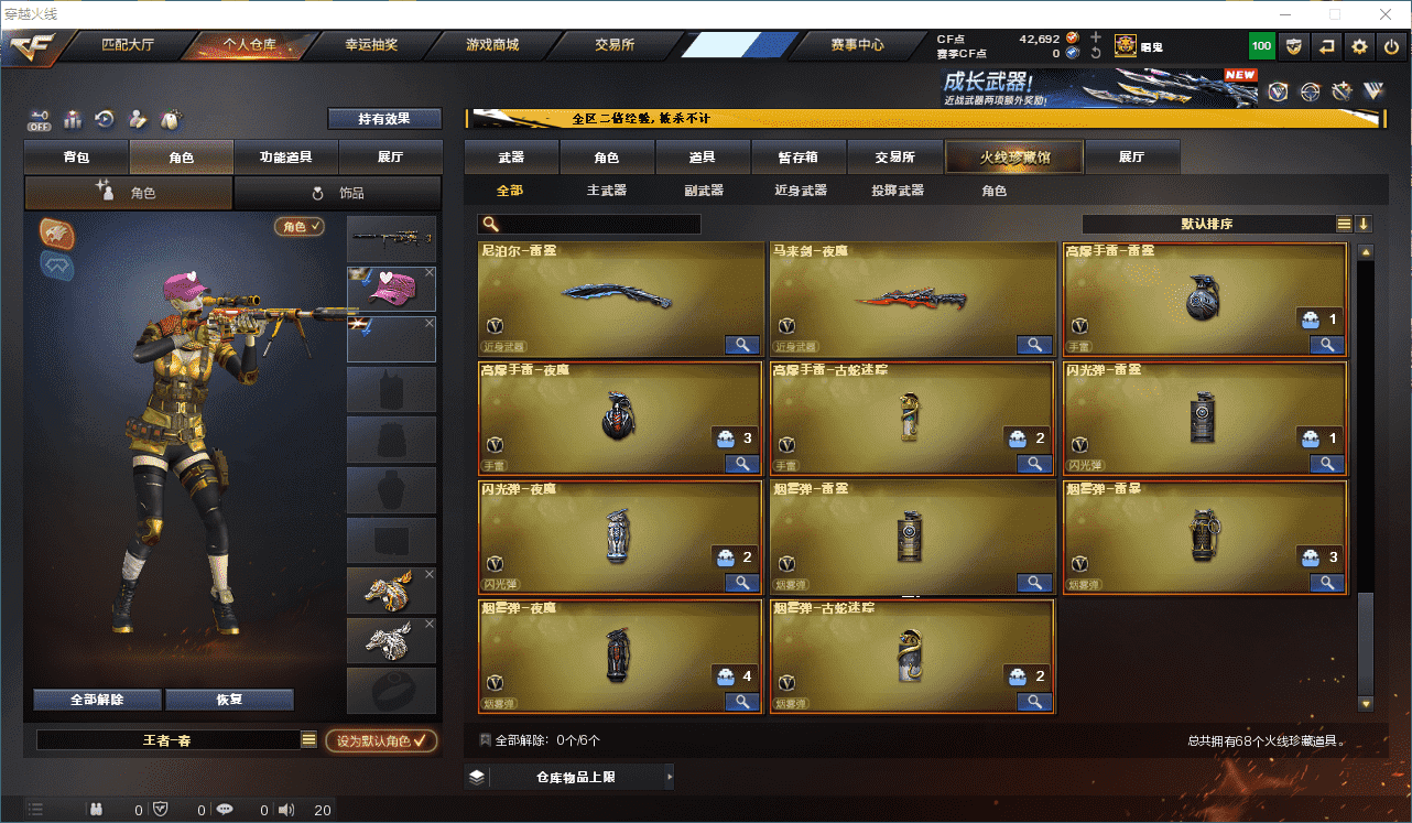 CFCMW331378穿越火线账号详情图7